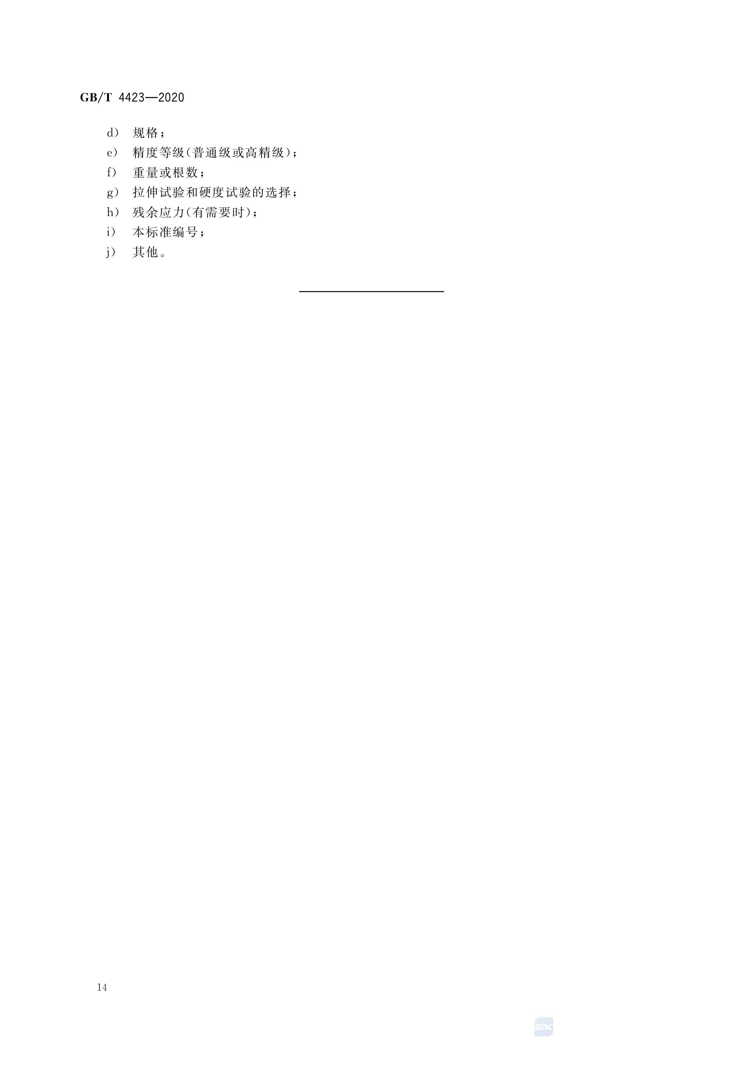 GB/T4423-2020铜及铜合金拉制棒国家标准|晶顺学堂|洛阳晶顺铜业有限公司